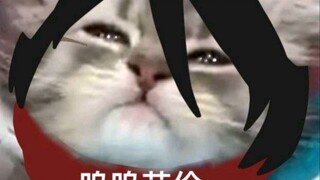 呜～呜～艾 伦
