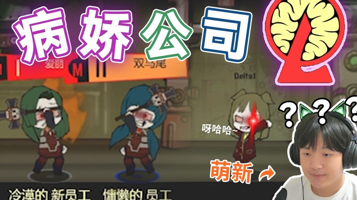 Newbie: What kind of company is this? I don’t want to be a manager anymore!! Already in a panic.