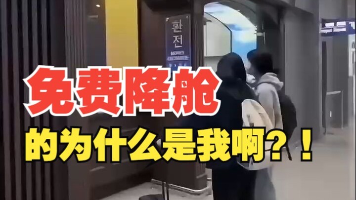 Chuyện bị hạ hạng ghế còn khó hơn trúng số đã đến lượt tôi!!