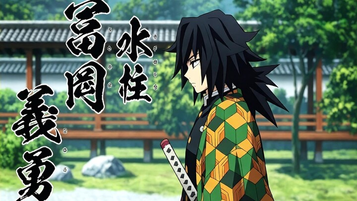 Water Pillar Giyu Tomioka – “I’m Not Hated” (Part 2)