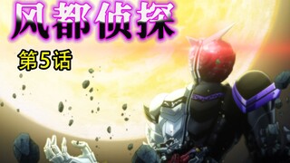 獠牙王牌形态登场！菲利普吃醋时芽，翔太郎后宫矛盾再次升级。