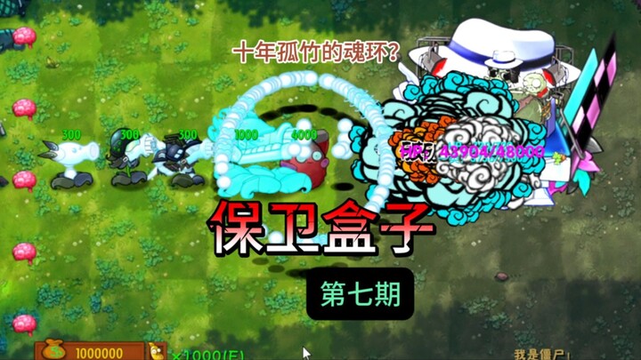 Episode 7 of “Defending the Box” | This is a decade-old Soul Ring recommended by a theoretically unb