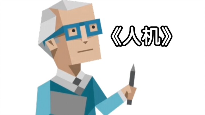 【MBTI】teman manusia-mesin enfp