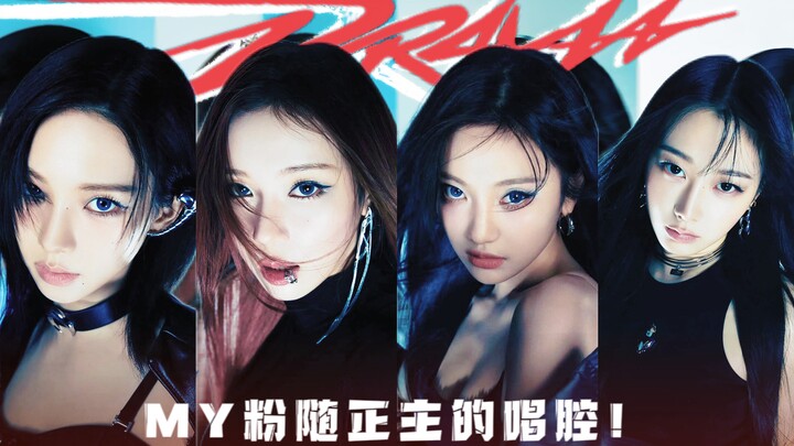 Para MY jangan terlalu heboh… Rekam ulang gaya bernyanyi, drama online para penggemar ikut meramaika