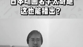 赤史TV 《大头儿子和小头爸爸评价日漫》