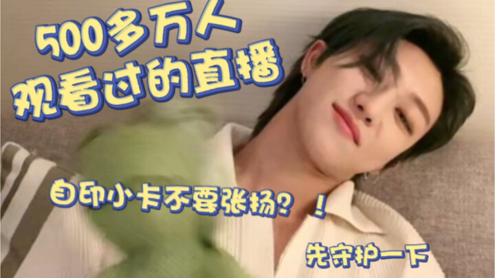 Seberapa seru dan menggemaskan siaran langsung yang sudah ditonton lebih dari 5 juta orang?!