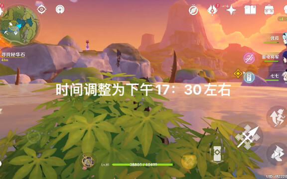 原神秘华石后续