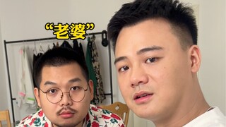 أختي الزوجة، أنت لا تزال لا تفهم الرجال ~