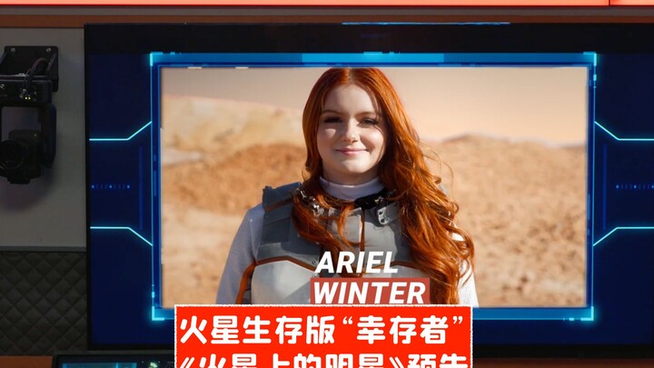 [CC] “Survivor” on Mars: The Survival Edition! Trailer for “Stars on Mars”