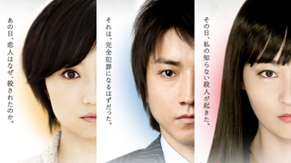 Moji No Satsujin (2011) Mystery - Korean Movie