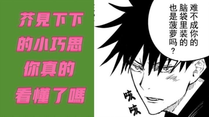 [บทสนทนาเรื่องจอมเวทย์ผนึกมาร] พวกเราที่ยังดูมหาเวทย์ผนึกมารอยู่เนี่ย น่าอายจริงๆ…