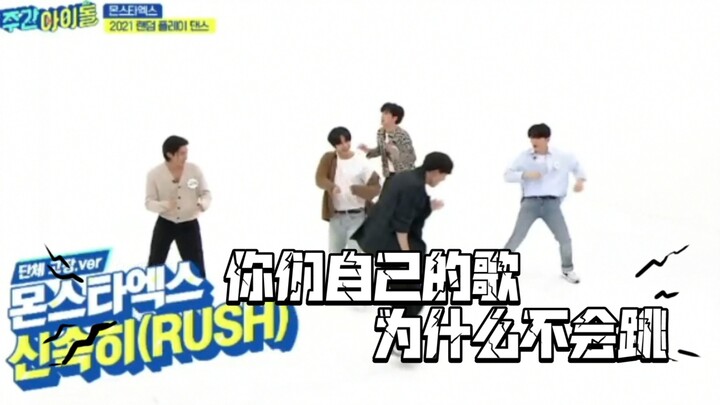 【MONSTA X】 لماذا لا تجيدون رقص أغنيتكم الخاصة؟ (مقارنة بين نسختي استوديو التمارين الصغيرة)