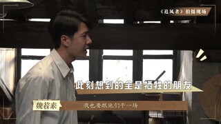 Wang Yibo War of Faith BTS 王一博《追风者》花絮 😅