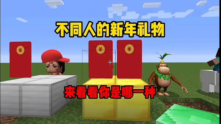 Minecraft: Điểm lại những món quà năm mới của các nhân vật khác nhau