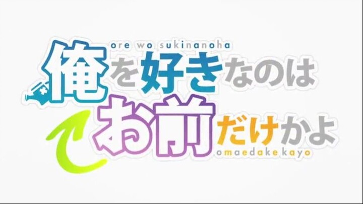ore-wo-suki-nano-wa-omae-dake-ka-yo-EP8