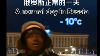 俄罗斯正常的一天