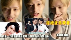 文俊辉谈到被盘包浆的男神执事团!一有演员出作品就会被翻出来讨论哈哈哈哈 220503微博直播
