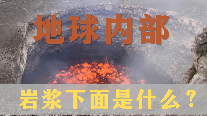 Apa yang ada di bawah magma di kawah gunung berapi? Ke mana arahnya?