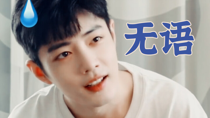 บันทึกยืนยันชัดเจน! สตูดิโอเซียวจ้าน “ทรมาน” เจ้านาย อยากป้อนอาหารให้เขาอ้วนขึ้น!