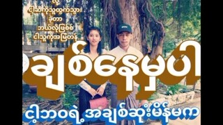 ဒွက်မန် Eco ပြေမာန် ဒှ်မာန်တ်ှေ