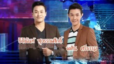 สื่อสองโลก 6