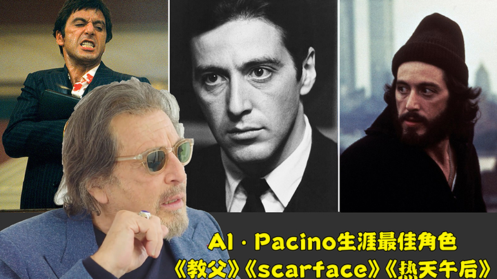 [Chinese Subtitles] Al Pacino Reflects on His Most Iconic Roles and Shares His Acting Career Journey