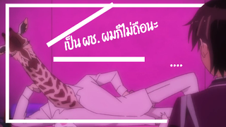 ฉากนี้มันได้ EP.7