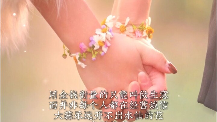 《大蒜水仙》 一卷胶带一些碎花，幸福就能具象化#泽华君 #幸福很简单 #泽华君的诗