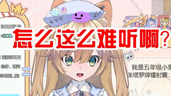 【不知原深】那只一直嘴硬说自己唱歌好听的猫