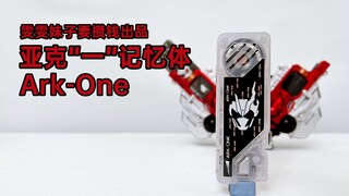我就是亚克..假面骑士W&01 亚克一记忆体（雯雯妹子要攒钱出品）
