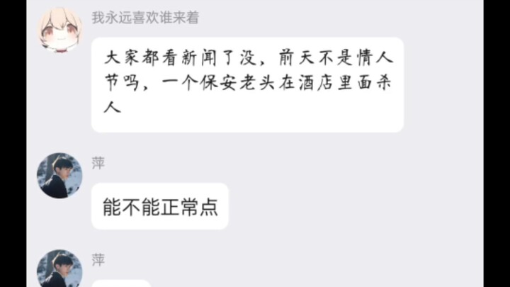 An old man 👴🏻 killed 20 traitors in a hotel—chat logs