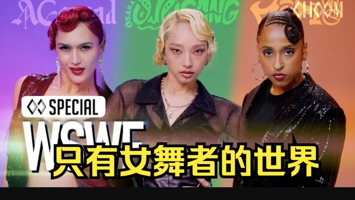 نسخة نقية بدون JYP، فتاة الشارع 3، مسرح جديد لـ Gatsby! ستوديو Choom