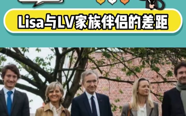 ลูกชายคนที่สามของ LV หาคู่ใหม่แล้ว! “ความฝันในครอบครัวไฮโซของลิซ่าพังลงแล้ว ความต่างด้านมาตรฐานคู่รั