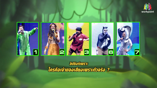 I Can See Your Voice Festival - แก้ม วิชญาณี - 8 ธ.ค. 64 Full EP