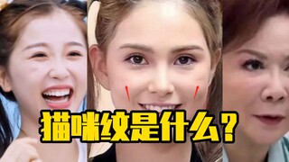 What is the same cat tattoo as Ouyang Nana?