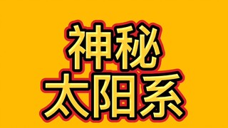 Hệ Mặt Trời bí ẩn