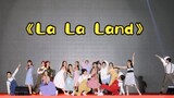 《La La Land/爱乐之城》丨2022绍兴文理学院开学典礼舞蹈