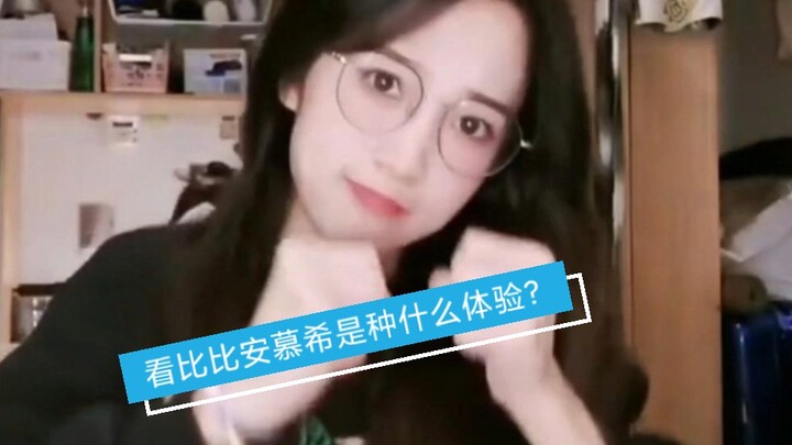 这妞也太好看了吧！比比安慕希变速舞