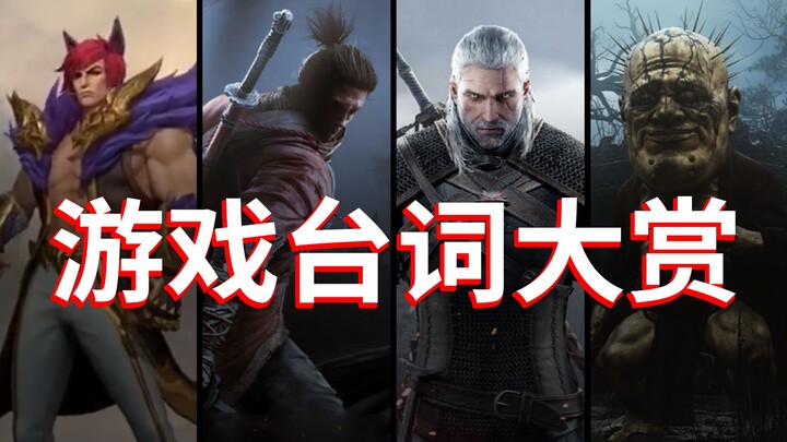 I’m dying to know: what kind of lines can make a whole game stick in your mind?