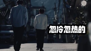 是啊，忽冷忽热的