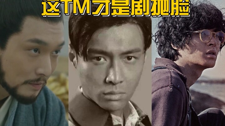 【Trương Nghệ Hưng】Đây mới đích thị là “mặt nạ drama”!!! Tổng hợp cắt ghép phim ảnh cực đỉnh của Trươ