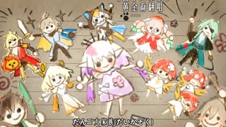 Dumpling Family | Golden Descendants