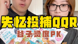 不是舒适区，是统治区！！！