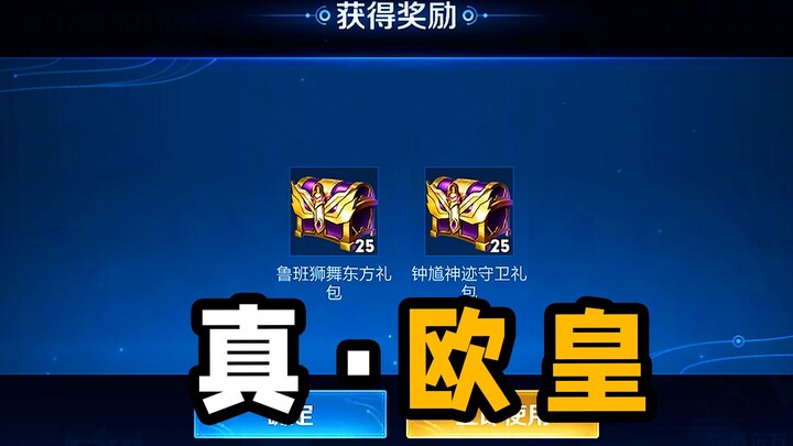 抽到皮肤多是一件美事啊