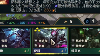 Shaco đế chế đâm thốn đên xương
