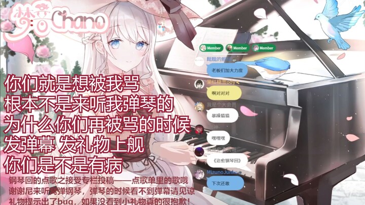 [Meng Yin Chanuo] Do you just want to be scolded by me?