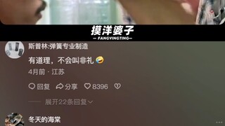 有道理，不会叫非礼