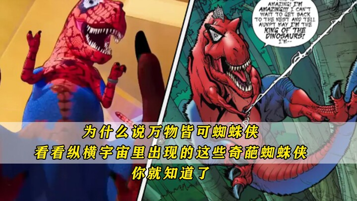 Mengapa dikatakan semua bisa menjadi Spider-Man? Coba lihat saja berbagai versi unik Spider-Man, mak