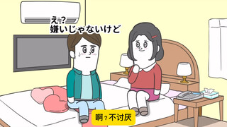 搞笑日漫之情场老司机