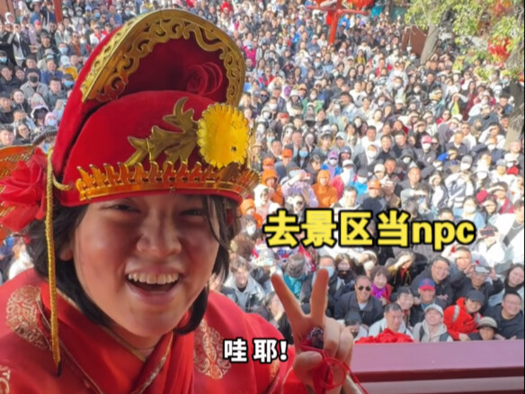 ช่วงวันหยุด 1 พฤษภาคม คนเยอะที่สถานที่ท่องเที่ยว? มาเป็น NPC ในสถานที่ท่องเที่ยวดีกว่า!